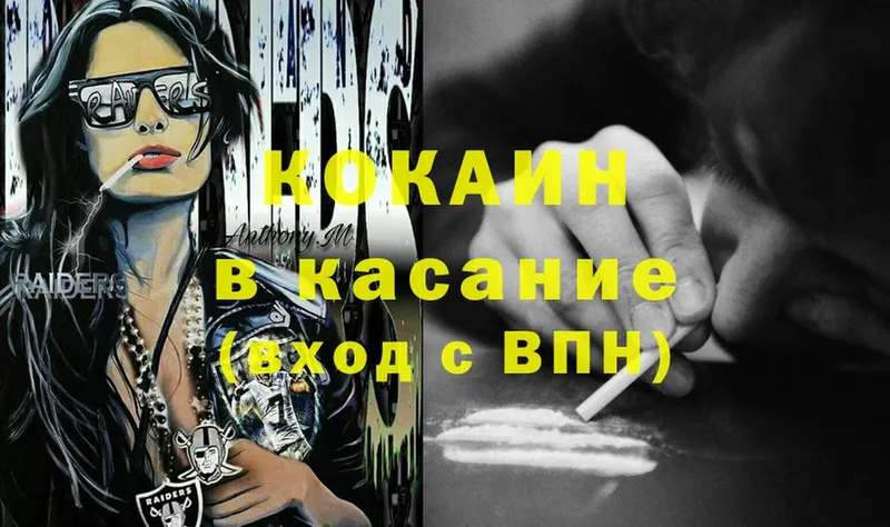 Cocaine Эквадор  Бирюч 