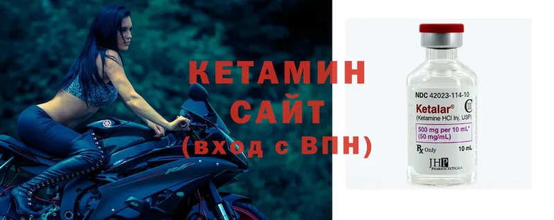 Кетамин ketamine  Бирюч 