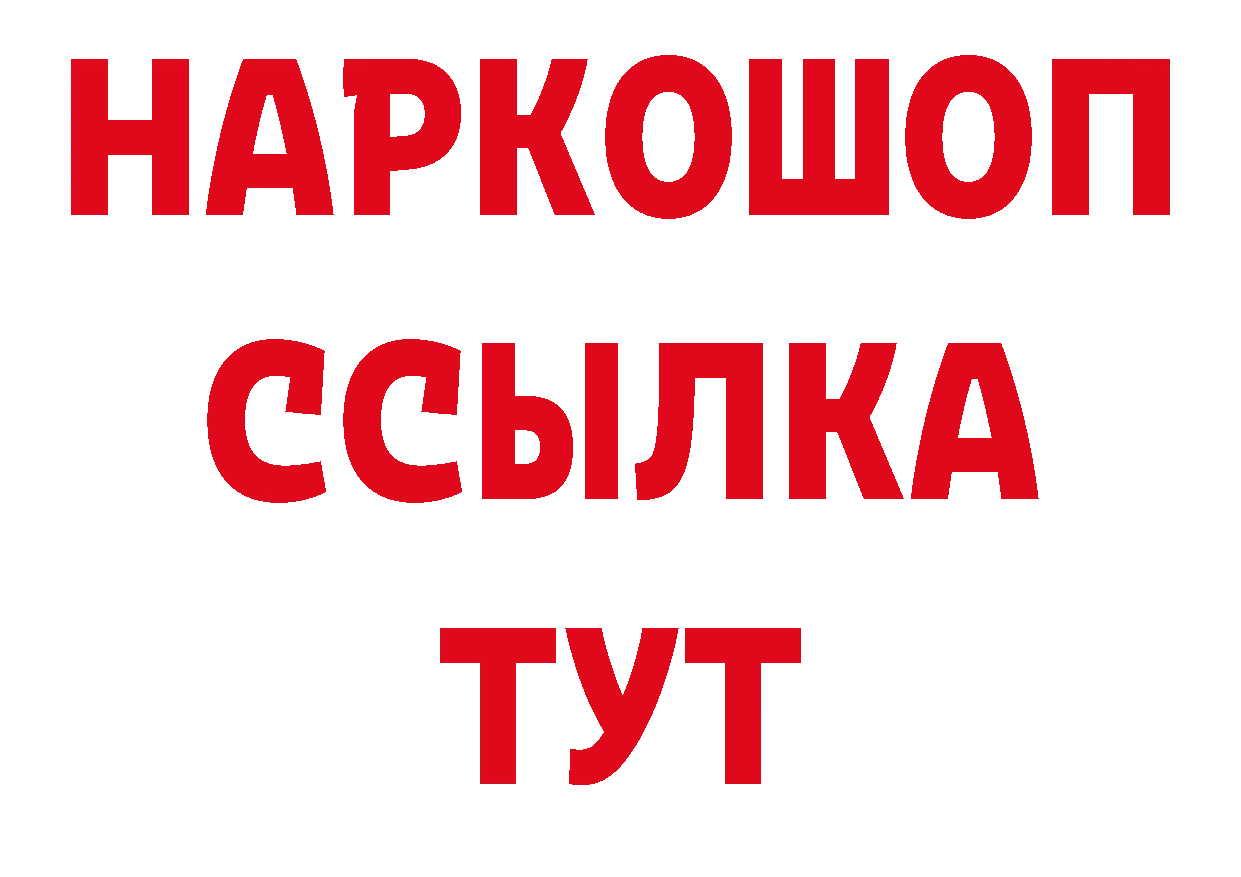 Бутират жидкий экстази как зайти сайты даркнета hydra Бирюч