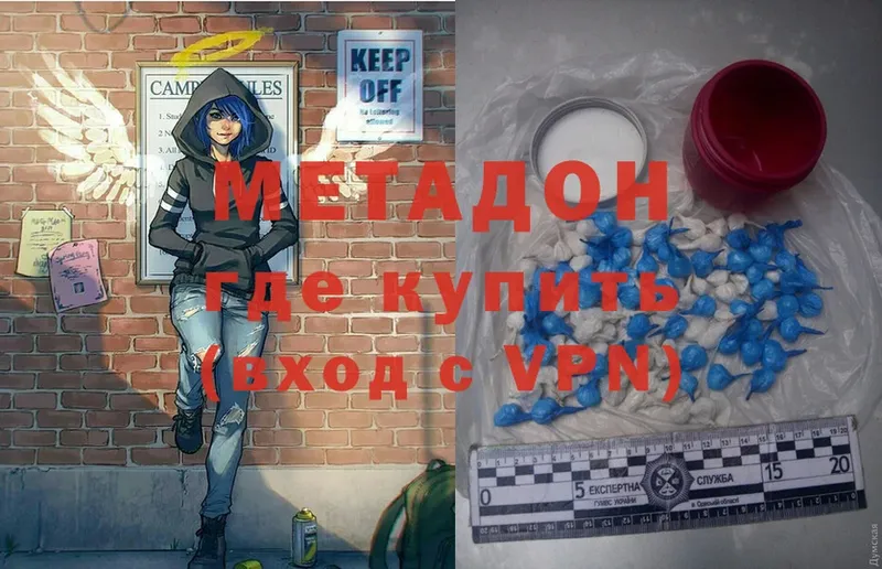 МЕТАДОН methadone  mega сайт  Бирюч 